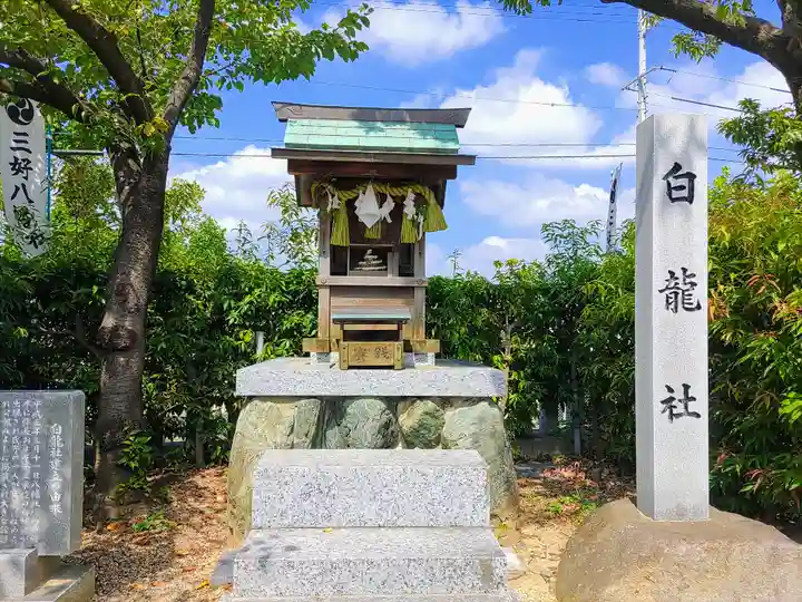 三好八幡社の末社・摂社