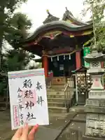 山王稲穂神社の本殿・本堂