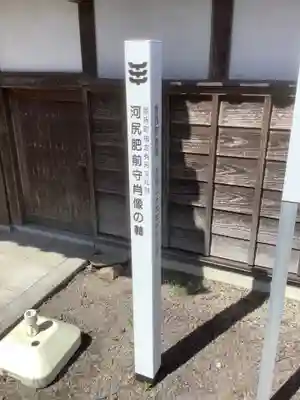 長蔵寺のその他建物