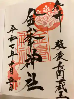 通年的に拝受できるものです