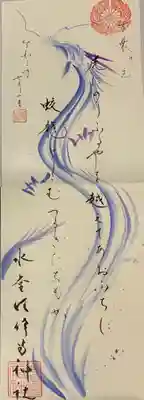 直書き
見開きサイズの水堂須佐男神社の御朱印帳に拝受
