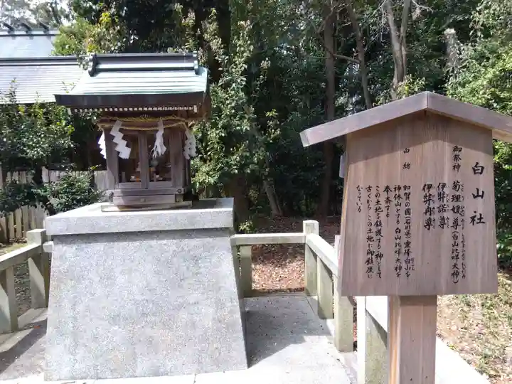 宗忠神社(京都府)