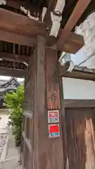 行願寺（革堂）(京都府)