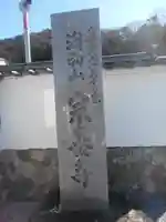 宗泰寺のその他建物