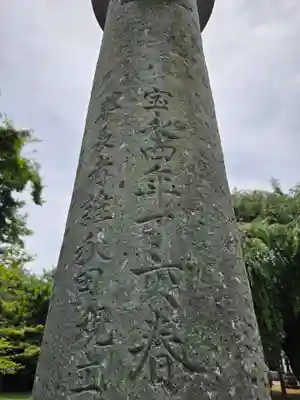 足羽神社(福井県)