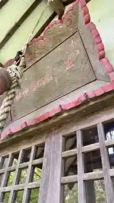 正一位稲荷神社(北海道)