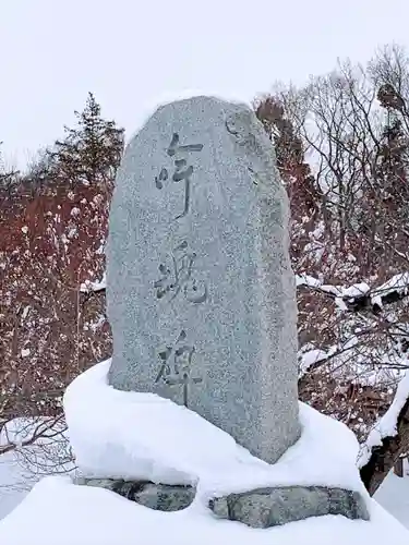 北海道神宮の歴史