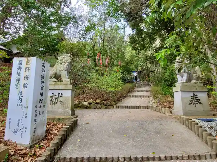 高御位神宮の建物その他