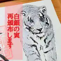 阿邪訶根神社(福島県)