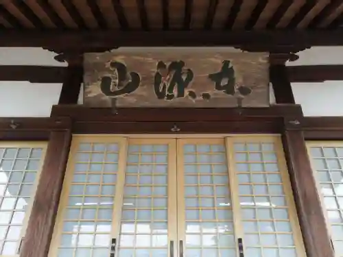 浄福寺の本殿・本堂