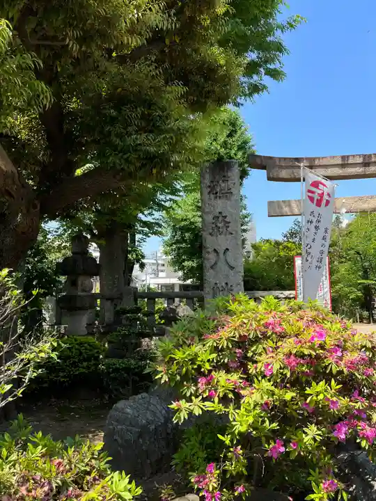 鳩森八幡神社のその他建物