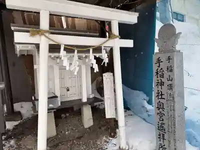 手稲神社(北海道)