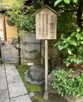 文子天満宮(京都府)