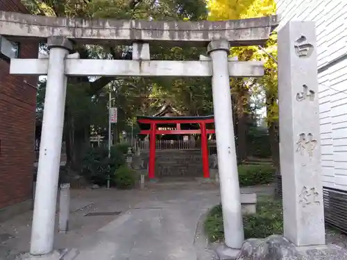 白山神社（大須白山神社）(愛知県)