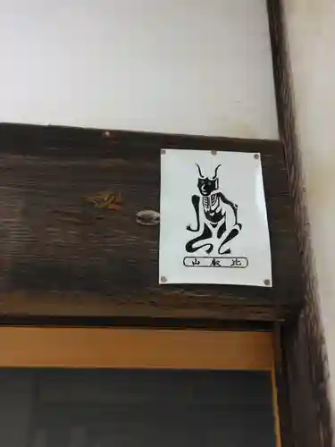 地蔵院のその他建物