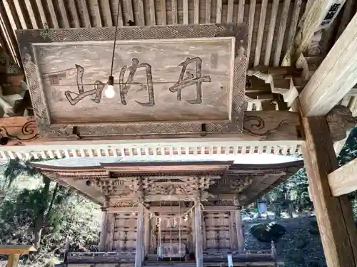 丹内山神社の本殿