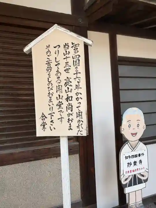 妙楽寺の{uncategorized: "未分類", other: "その他", undefined: "問題あり", building: "その他建物", grave: "お墓", sacred_gate: "鳥居", guardian: "狛犬", statue: "像", buddha: "仏像", history: "歴史", nature: "自然", garden: "庭園", animal: "動物", pagoda: "塔", temizu: "手水舎", mountain_gate: "山門・神門", sanctuary: "本殿・本堂", subordinate: "末社・摂社", art: "芸術", scenery: "景色", jizo: "地蔵", ema: "絵馬", goshuin: "御朱印", omikuji: "おみくじ", items: "授与品その他", amulet: "お守り", goshuincho: "御朱印帳", eats: "食事", festival: "お祭り", votive_dance: "神楽", shichigosan: "七五三参", wedding: "結婚式", experience: "体験その他", initially: "初詣", around: "周辺", anti_infection: "感染症対策"}