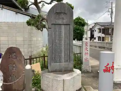皇大神宮（烏森神社）のその他建物