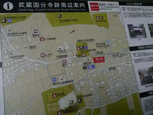 武蔵国分寺のその他建物