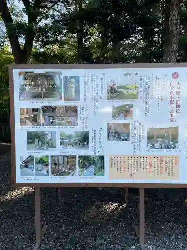宇都宮二荒山神社(栃木県)