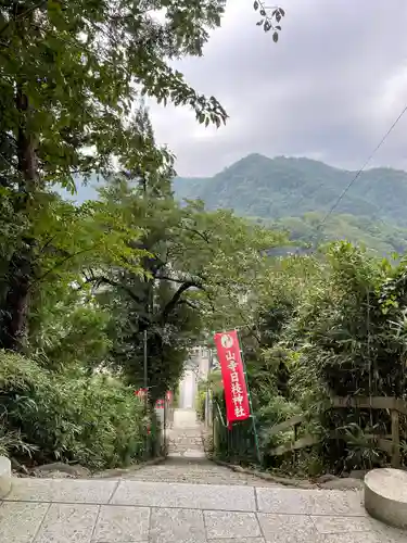 山寺日枝神社の建物その他