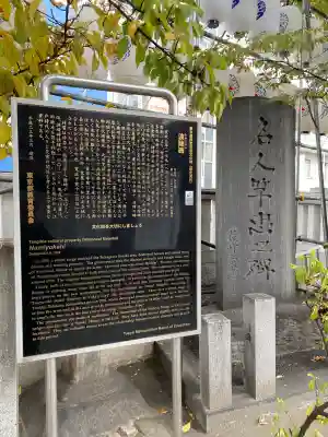 木場 洲﨑神社(東京都)