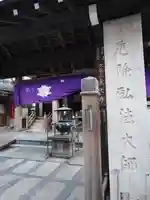 永代寺(東京都)