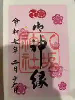 八坂神社(祇園さん)の{uncategorized: "未分類", other: "その他", undefined: "問題あり", building: "その他建物", grave: "お墓", sacred_gate: "鳥居", guardian: "狛犬", statue: "像", buddha: "仏像", history: "歴史", nature: "自然", garden: "庭園", animal: "動物", pagoda: "塔", temizu: "手水舎", mountain_gate: "山門・神門", sanctuary: "本殿・本堂", subordinate: "末社・摂社", art: "芸術", scenery: "景色", jizo: "地蔵", ema: "絵馬", goshuin: "御朱印", omikuji: "おみくじ", items: "授与品その他", amulet: "お守り", goshuincho: "御朱印帳", eats: "食事", festival: "お祭り", votive_dance: "神楽", shichigosan: "七五三参", wedding: "結婚式", experience: "体験その他", initially: "初詣", around: "周辺", anti_infection: "感染症対策"}