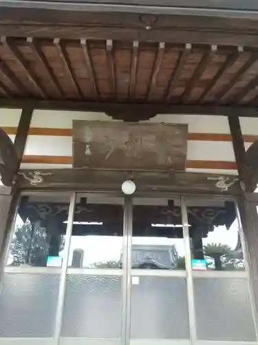 実相寺の本殿・本堂