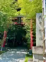 來宮神社(静岡県)
