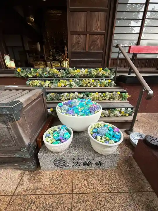 法輪寺(東京都)