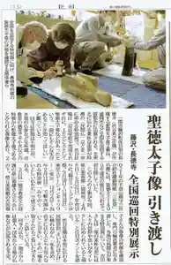 長徳寺の像(2023年03月03日(金) 17時53分49秒投稿)