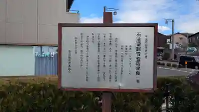 東屋観音の歴史