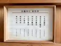 神籬神社のその他建物