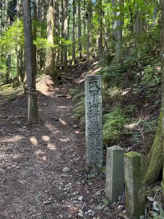 武甲山御嶽神社(埼玉県)