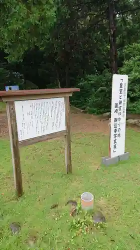 海士潜女神社の建物その他