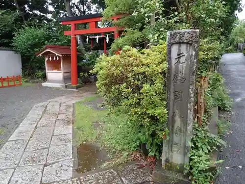由比若宮（元鶴岡八幡宮）のその他建物
