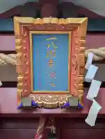 一八稲荷神社(東京都)