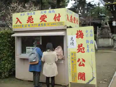 北野天満宮(京都府)