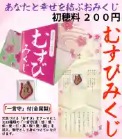 出雲大社倉敷教会(岡山県)