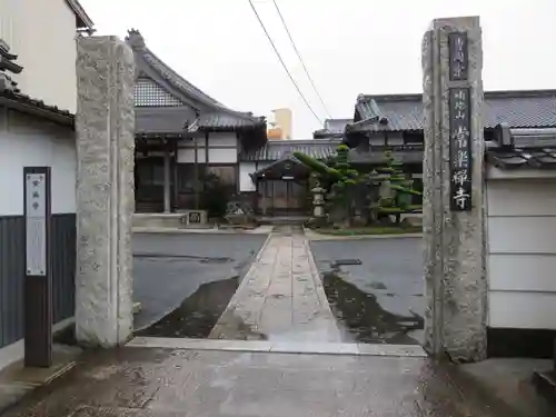 常楽寺のその他建物