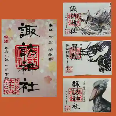 2021/03/10に郵送御朱印が届きました。