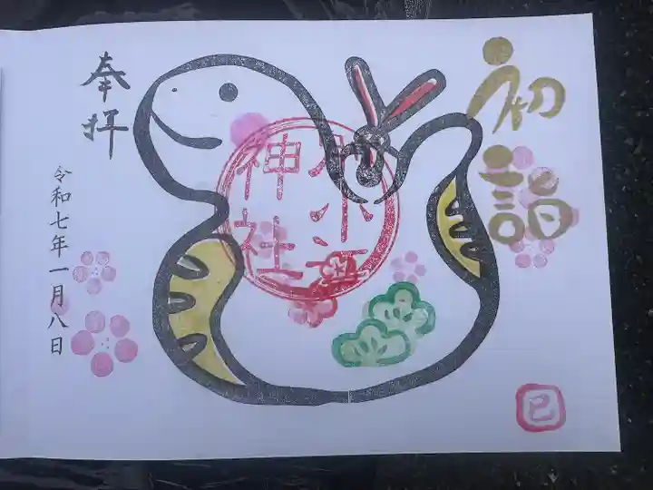 別小江神社(愛知県)