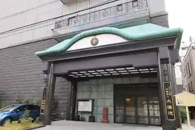 大徳院(東京都)