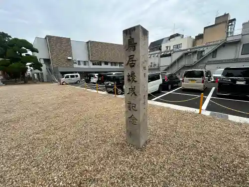 石園座多久虫玉神社(奈良県)