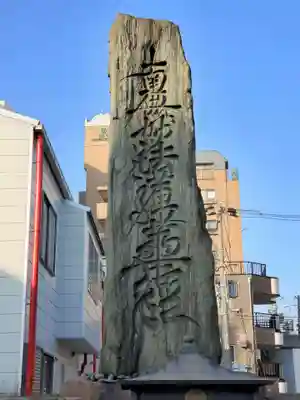 久遠寺のその他建物