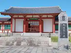 薬師寺(奈良県)