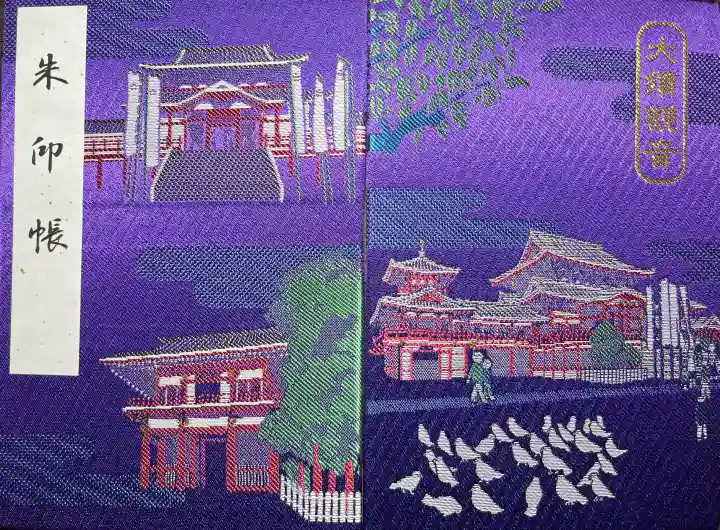 大須観音 (北野山真福寺宝生院)の{uncategorized: "未分類", other: "その他", undefined: "問題あり", building: "その他建物", grave: "お墓", sacred_gate: "鳥居", guardian: "狛犬", statue: "像", buddha: "仏像", history: "歴史", nature: "自然", garden: "庭園", animal: "動物", pagoda: "塔", temizu: "手水舎", mountain_gate: "山門・神門", sanctuary: "本殿・本堂", subordinate: "末社・摂社", art: "芸術", scenery: "景色", jizo: "地蔵", ema: "絵馬", goshuin: "御朱印", omikuji: "おみくじ", items: "授与品その他", amulet: "お守り", goshuincho: "御朱印帳", eats: "食事", festival: "お祭り", votive_dance: "神楽", shichigosan: "七五三参", wedding: "結婚式", experience: "体験その他", initially: "初詣", around: "周辺", anti_infection: "感染症対策"}