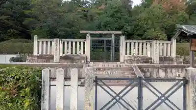 一條天皇円融寺北陵、堀河天皇後圓教寺陵(京都府)