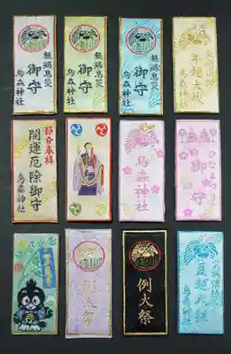 烏森神社のお守り